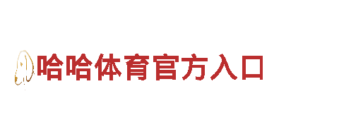 火爆游戏广告公司米乐M6网页入口